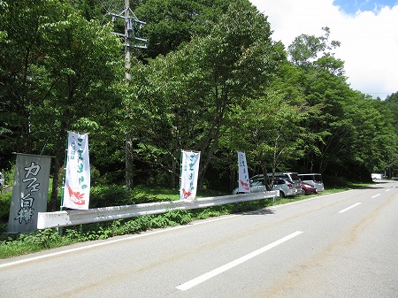 白樺高原キャンプ場